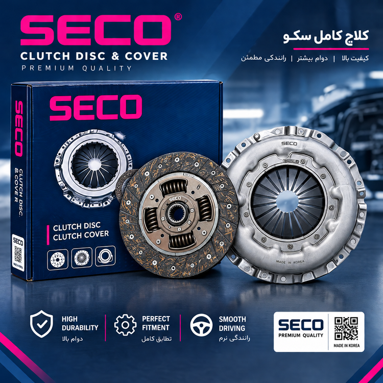 دیسک و صفحه ریو اصلی لیبل هرینگتون (SECO)