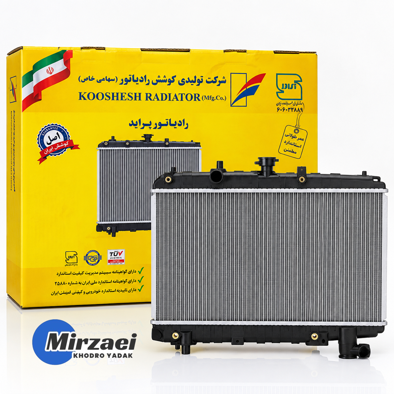 رادیاتور آب تک لول پراید کوشش رادیاتور